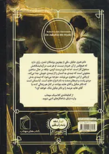 کتابخانه کلاسیک دکتر جکیل و آقای هاید